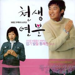 ペク・チヨン / 『OST BEST - LIMITED PACKAGE』 | </A