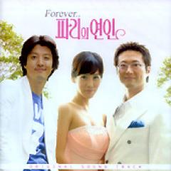 韓国ドラマOST / 『Forever..パリの恋人』 | OST (ドラマ