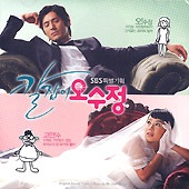 韓国ドラマOST / 『彼女がラブハンター』 She's a Love Hunter