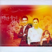 全巻セット/全話視聴可　百万本のバラ DVD〈43枚組〉韓流/韓国ドラマ 全巻セット/全話視聴可 百万本のバラ DVD〈43枚組〉韓流/韓国