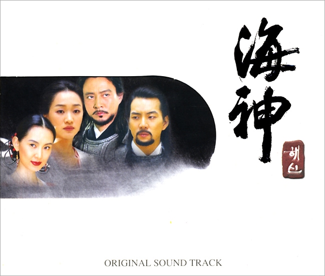 韓国ドラマ　海神 韓国ドラマ「海神-ヘシン-」 | 韓国・韓流ドラマ | BS無料放送