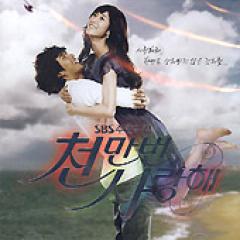 韓国ドラマ 千万回愛してます OST サントラ キム・ヒチョル 直筆サイン入り 韓国ドラマOST / 『千万回愛してます』 (SBS) | OST (ドラマ