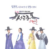 韓国ドラマ トキメキ✩成均館スキャンダル ユチョン成均館スキャンダルの写真集 韓ドラ『トキメキ☆成均館スキャンダル』 : ふだん着日和