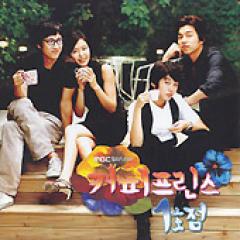 韓国ドラマOST / 『コーヒープリンス1号店』 | OST (ドラマ