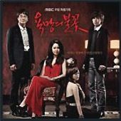 【中古】 欲望の炎 韓国TVドラマ OST TVサウンドトラック 韓国ドラマOST/『欲望の炎』 | OST (ドラマ) | | SoundSpace