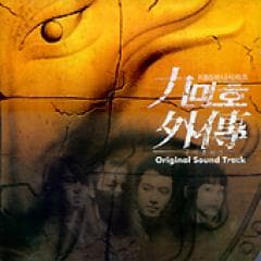 九尾狐伝　OST Amazon.co.jp: 韓国ドラマ「九尾狐 クミホ伝 不滅の愛」OST