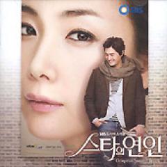 韓国ドラマOST / 『スターの恋人』 | OST (ドラマ) | | SoundSpace