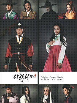 アラン使道伝 韓国ドラマOST Part. 1&2&特典★３点★新品(未開封) アラン使道CD アラン使道伝 韓国ドラマOST Part. 1&2&特典☆3