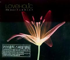LOVEHOLIC / 1集リパッケージ『[RE:ALL] F.L.O.R.I.S.T』(2014
