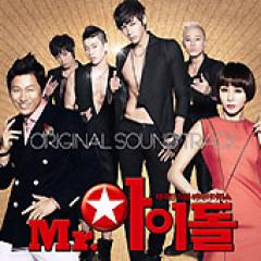 韓国映画OST / 『Mr.アイドル』 | OST (映画) | | SoundSpace