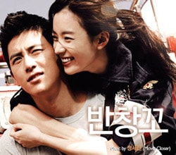 韓国映画OST / 『ファイヤー・ブラスト 恋に落ちた消防士』<BR
