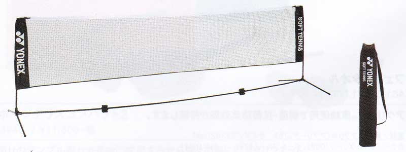 新品 YONEX ヨネックス ポータブルネット AC354 定価16, ヨネックス