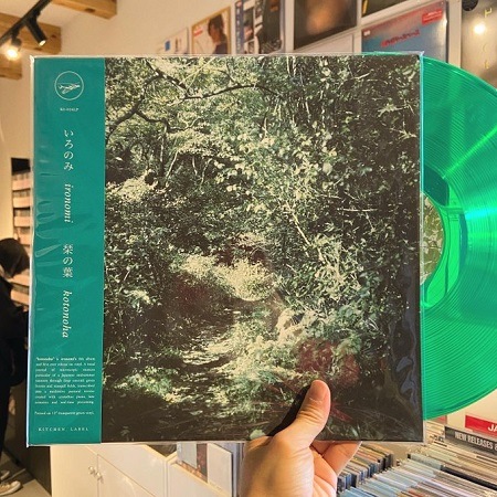 いろのみ 琹の葉 アナログ盤LP 美品 LTD200 琹の葉／いろのみ ironomi（Transparent Green Vinyl）LP