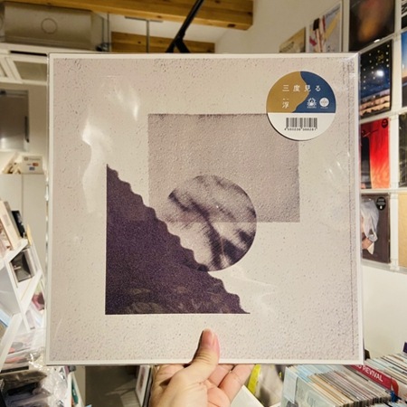 浮 レコード 三度見る 浮 三度見る レコード