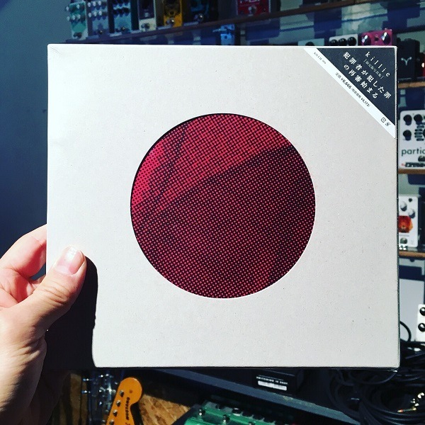 killie / 犯罪者が犯した罪の再審始まる BOOK+FLEXI+MP3 | STIFF