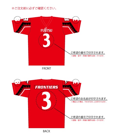 富士通フロンティアーズ レプリカユニフォーム-STUDIO21 OFFICIAL GOODS STORE 富士通フロンティアーズ レプリカユニフォーム-STUDIO21 OFFICIAL GOODS STORE