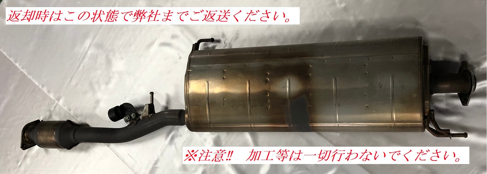 エスティマ50 中間マフラー