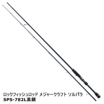 メジャークラフト ソルパラ SPS-782ML 黒鯛 Amazon.co.jp: メジャークラフト 2代目ソルパラX クロダイ