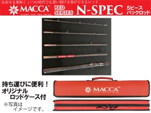ハイドアップ MACCA RED SERIES N-SPEC（マッカ レッドシリーズ