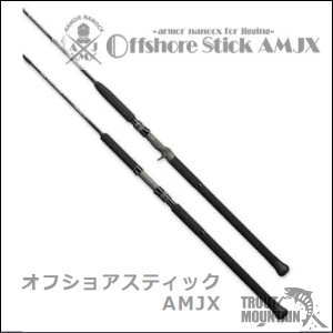 SMITH offshore stick AMJX-C61H ジギングロッド スミス(SMITH