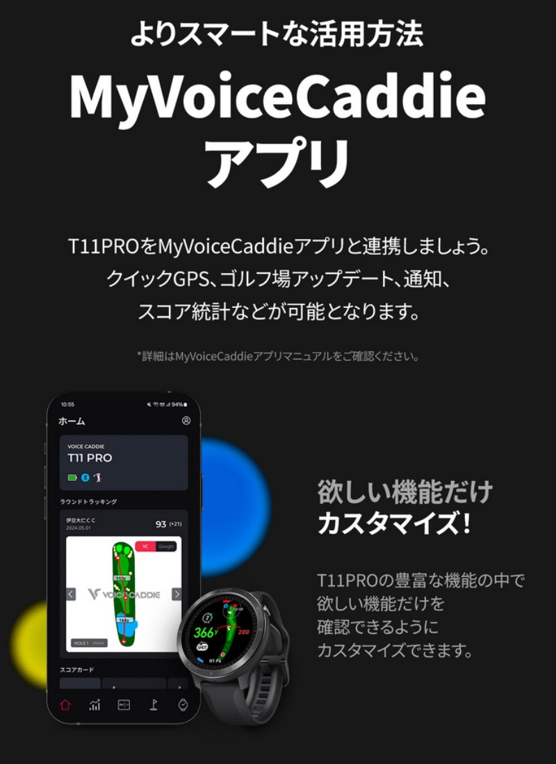 T11 PRO GPSナビ機能付き 腕時計型ゴルフナビ ボイスキャディT11 PRO(距離測定器)|Voice