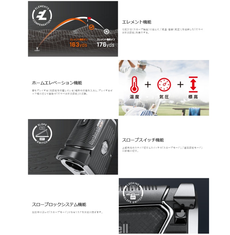 ポイント10倍】Bushnell 2024 ブッシュネル ゴルフ ピンシーカープロ 