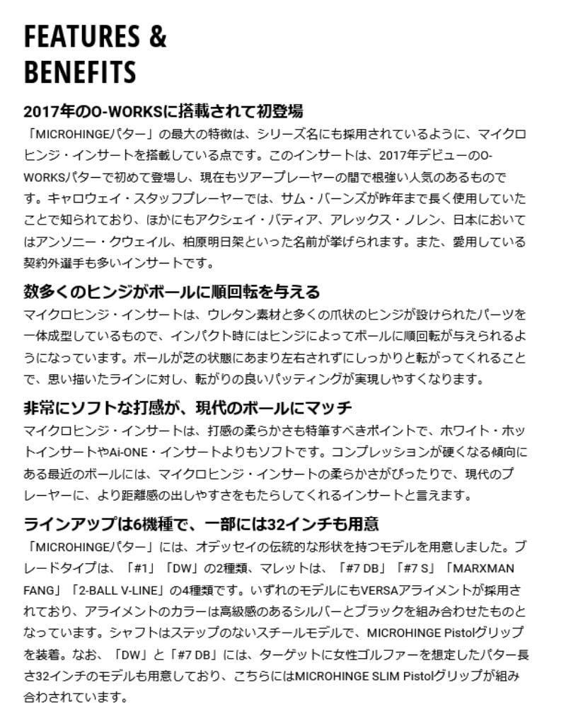 オデッセイ 2024 マイクロヒンジ #7 DB パター MICROHINGE