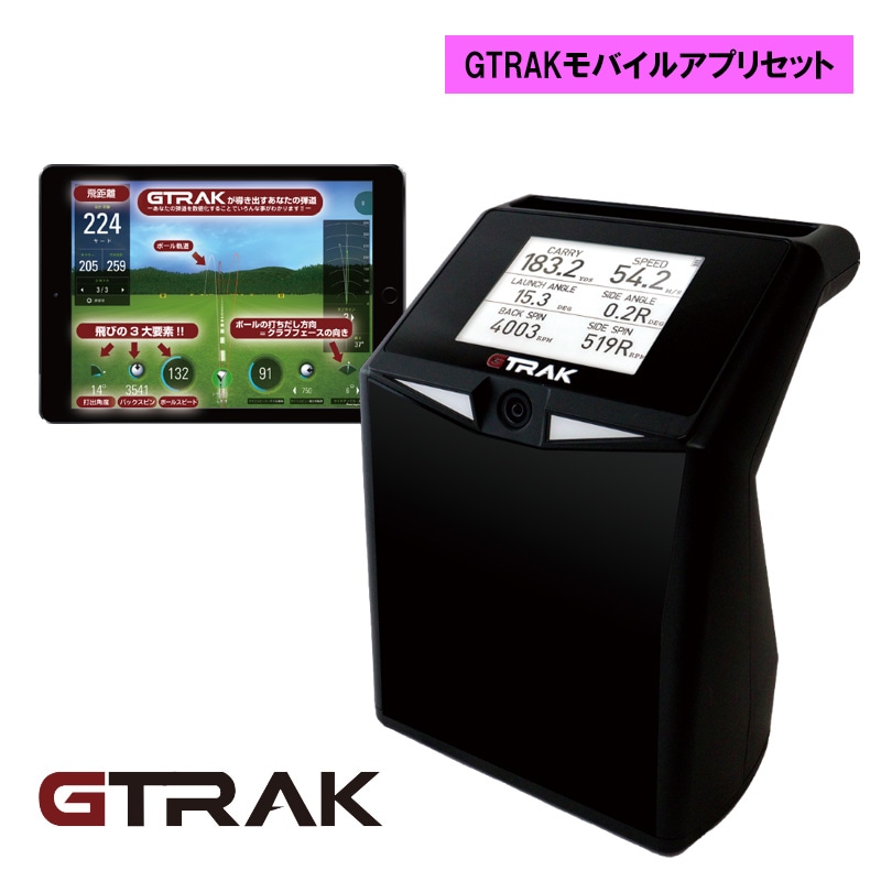 たかし専用　GTRAK 　弾道測定機 Gトラック ゴルフ弾道測定器 モバイルアプリセット (Gトラック