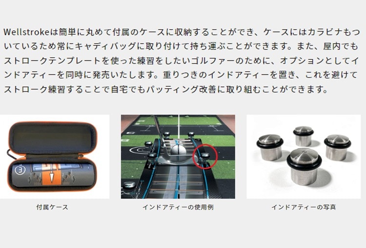 ウェルパット Wellputt ストロークテンプレート Wellstroke