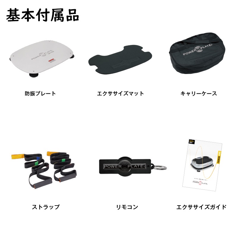 プロティア・ジャパン パーソナルパワープレート Personal Power Plate 