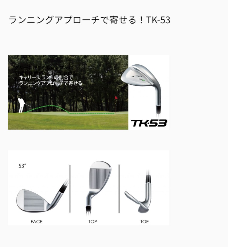 FOURTEEN 2024 フォーティーン TK-53 ウェッジ FS-WEDGE