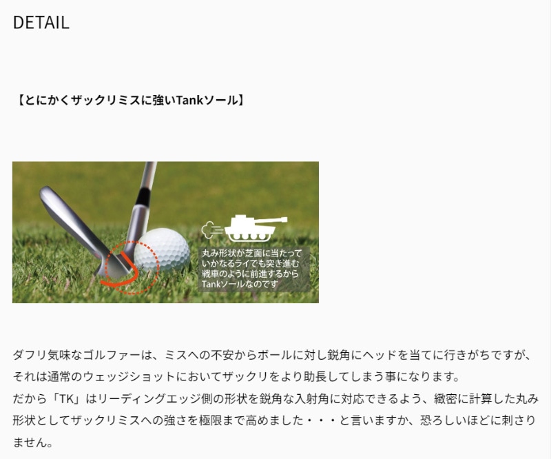 FOURTEEN 2024 フォーティーン TK-53 ウェッジ FS-WEDGE