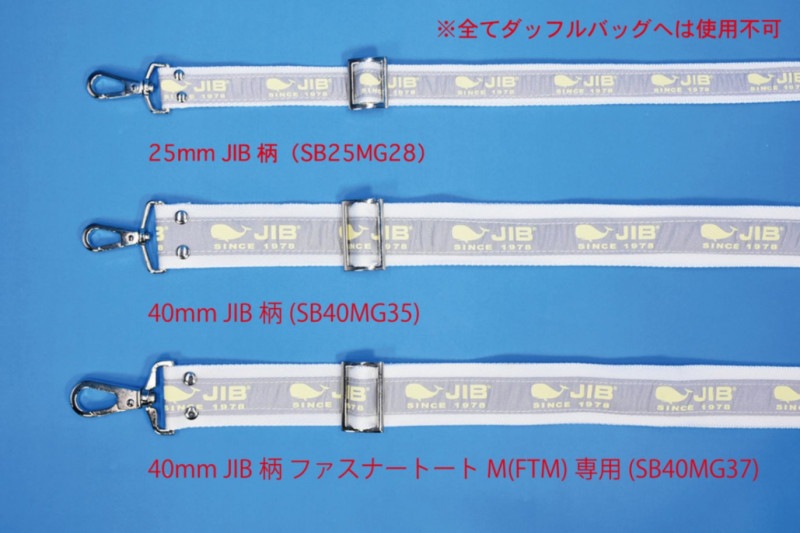 JIB】VERY BLUE(ベリーブルー）SB25MG28 限定品・限定カラー