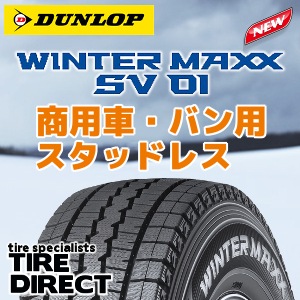 2023年製 新品 ダンロップ ウインターマックス SV01 145R12 6PR 