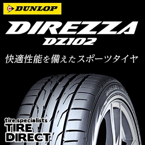 ダンロップ DZ102 205/50R16 2本 ダンロップ DZ102 205/50R16 2本