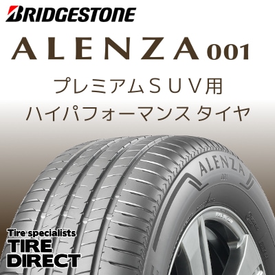 新品 ブリヂストン ALENZA 001 255/45R20 101W 夏タイヤ サマータイヤ 