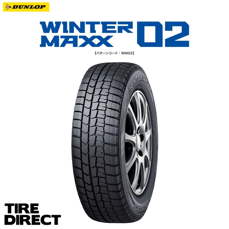 新品 ダンロップ ウインターマックス WM02 195/55R16 87Q スタッドレス 