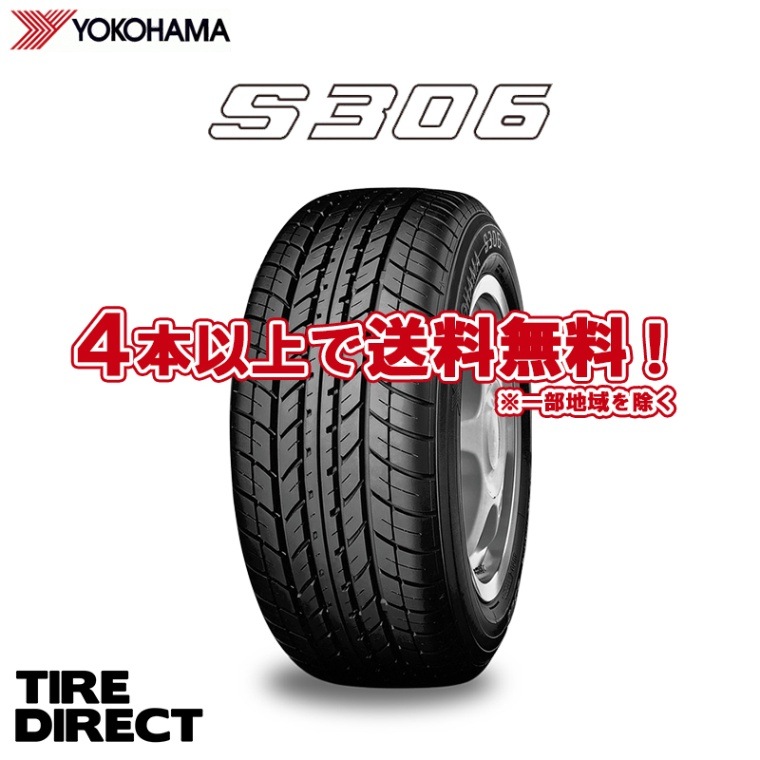 は*♪様 23年製！ヨコハマ S306 155/65R14 鉄ホイールセット 夏 は*♪様 23年製！ヨコハマ S306 155/65R14 鉄ホイールセット 夏