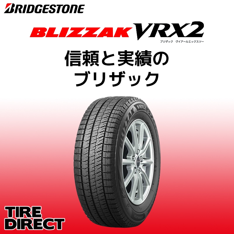 週末限定値下げ ブリヂストン スタッドレスタイヤ VRX2 195/60R17