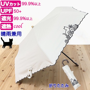 前原光榮商店　晴雨兼用日傘　刺繍　新品未使用　UVカット加工　折りたたみ 楽天市場】前原光榮商店 日傘（傘｜バッグ・小物・ブランド雑貨
