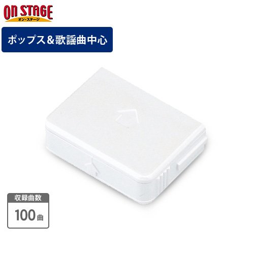 オン・ステージ お家カラオケ 家庭用パーソナルカラオケ ON STAGE専用追加曲チップ PK-ST35-トキワカメラ WebShop