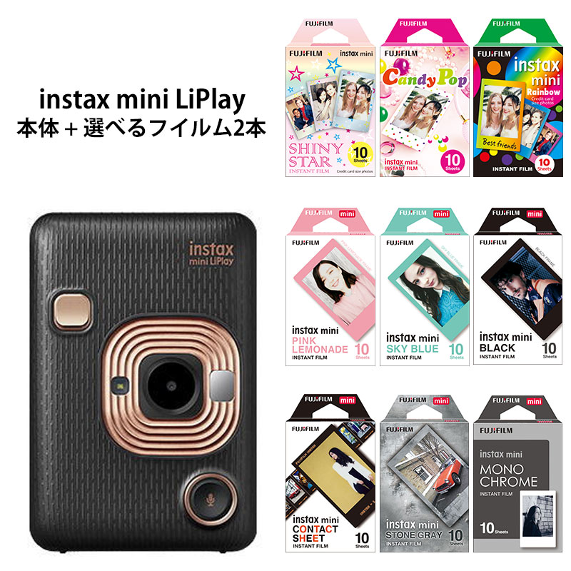 instax mini LiPlay フィルム20枚付き チェキ 【フィルム20枚付き】チェキ INSTAX mini LiPlay 富士フイルム