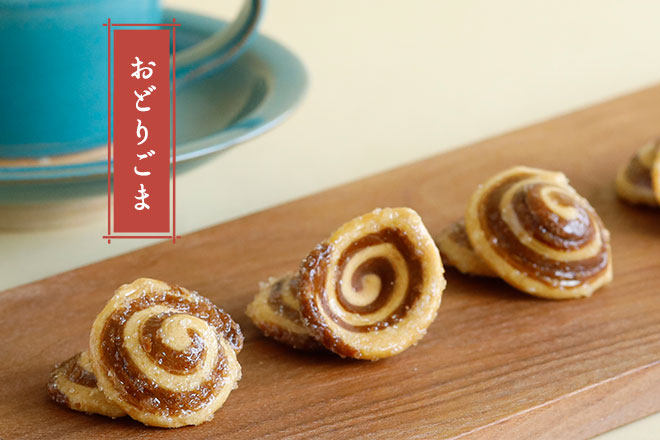 欧風四季郷土料理　全7巻　定価148,000円 サクサク生地が楽しめる【115gおどりごま】｜常盤堂製通販サイト