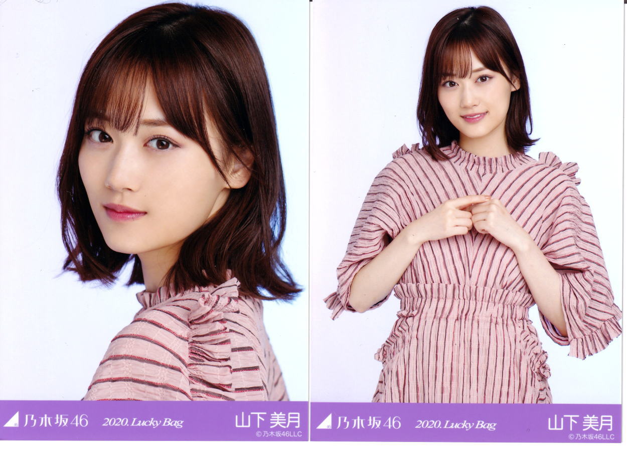 乃木坂46 清々しく 公式 生写真 2枚 セミコンプ 山下美月 乃木坂