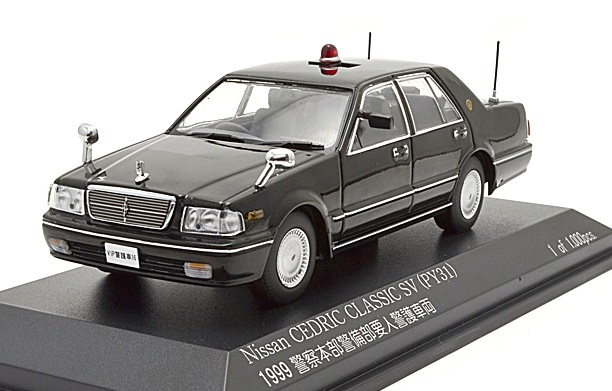 絶版！ ＲＡＩ’Ｓ シボレー 警護 車両 RAI'S 1/43 日産 セドリック CLASSIC SV (PY31) 1999 警察本部