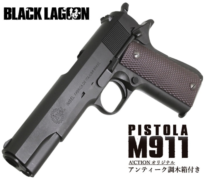 アクション A!CTION IMBEL M911 Black Lagoon モデルガン | すべての