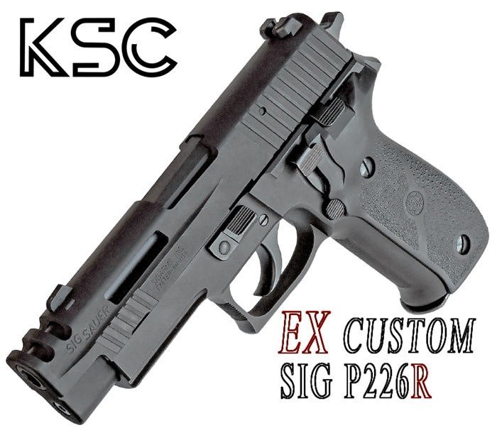 KSC SIG P226R EX Custom HW | エアーガン,KSC,ガスブロー