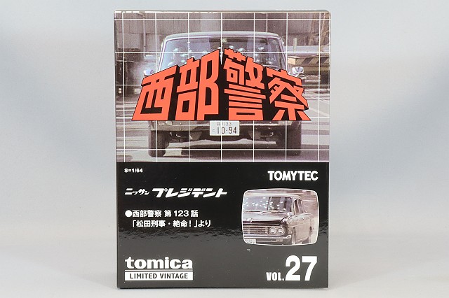 トミカラマ ヴィンテージ 01 派出所 1/64 警察 交番 模型 トミカラマヴィンテージ01a 派出所 | 製品をさがす | tomica