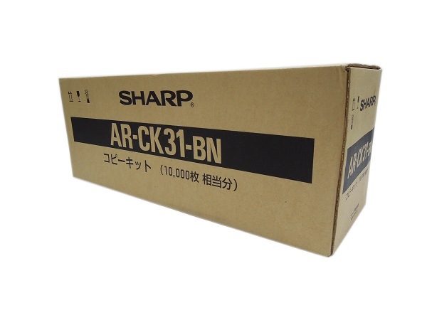 未使用 シャープ コピーキット AR-CK31-BN ブラック AR-CK31-BN (10000枚キット) リサイクル | シャープ | トナー・インク