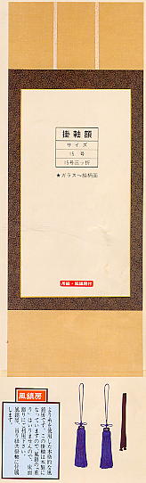 ◎掛け軸(松？鳥？) 掛け軸-四季花鳥揃（四季揃）／長江 桂舟（尺五）花鳥画掛軸